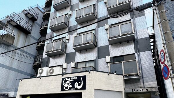 【和歌山県和歌山市畑屋敷】DSSビル